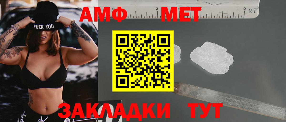 АМФЕТАМИН Premium Отрадный