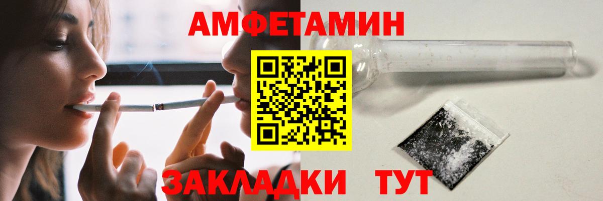 АМФЕТАМИН 97%  Амфетамин  Отрадный  Вход с VPN 