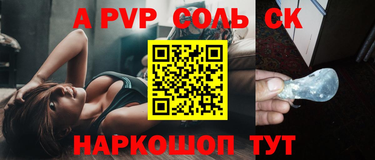 Отрадный  Alpha PVP крисы CK  Вход с VPN  Alpha PVP кристаллы  Alpha-PVP  A PVP Crystall 