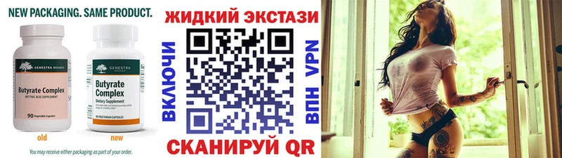 где можно купить   Отрадный  Бутират буратино 