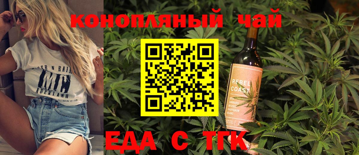 Cannafood марихуана Отрадный
