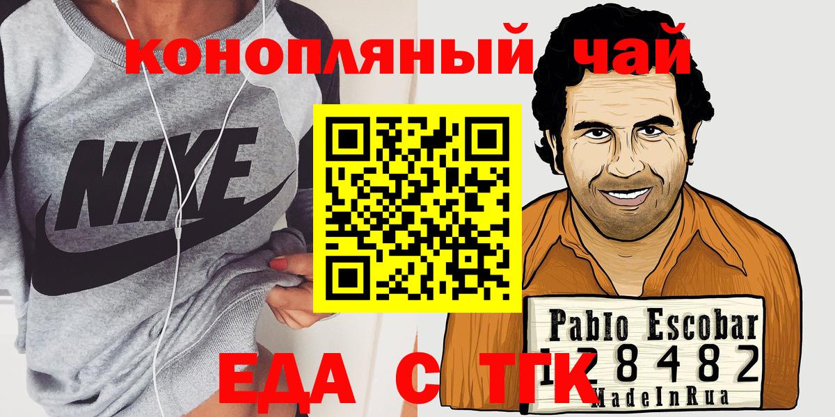 Отрадный  Canna-Cookies конопля  Вход с VPN 