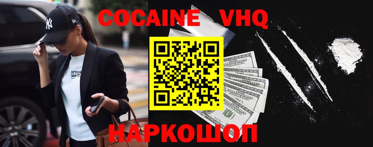 КОКАИН FishScale Отрадный