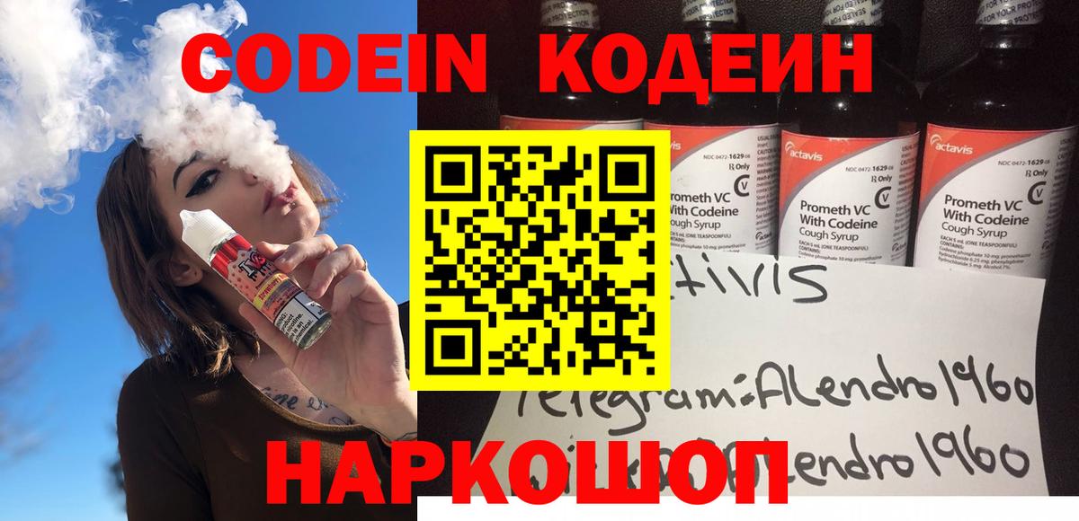 Отрадный  Codein напиток Lean (лин)  Codein напиток Lean (лин)  Вход с VPN 