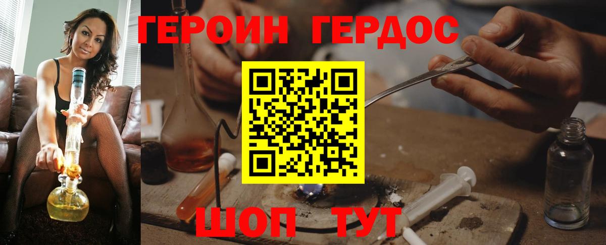 Героин Афган  Героин  Отрадный  Вход с VPN 