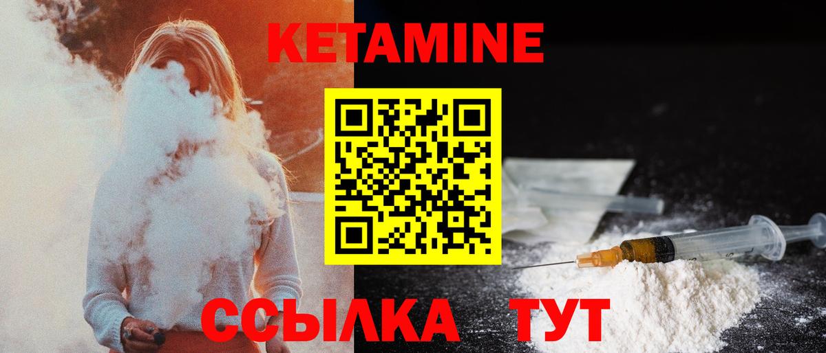 Отрадный  Кетамин ketamine  Вход с VPN  КЕТАМИН VHQ 