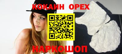 кокаин премиум Среднеуральск