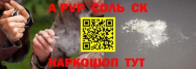 соль ск Ставрополь