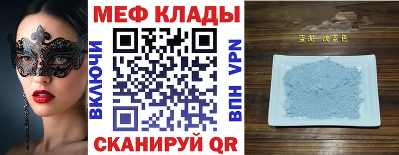 Мефедрон VHQ  Отрадный 