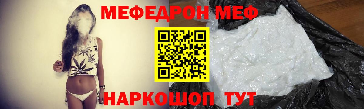 Отрадный  Меф 4 MMC  Меф  Вход с VPN 