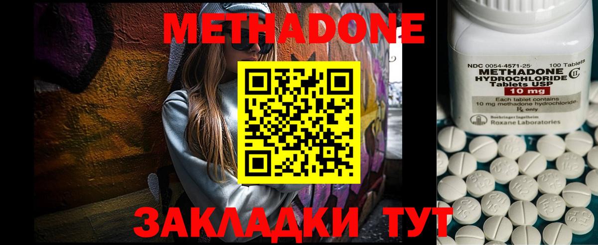 Отрадный  Метадон кристалл  darknet формула  блэк спрут tor  Вход с VPN  МЕТАДОН VHQ 