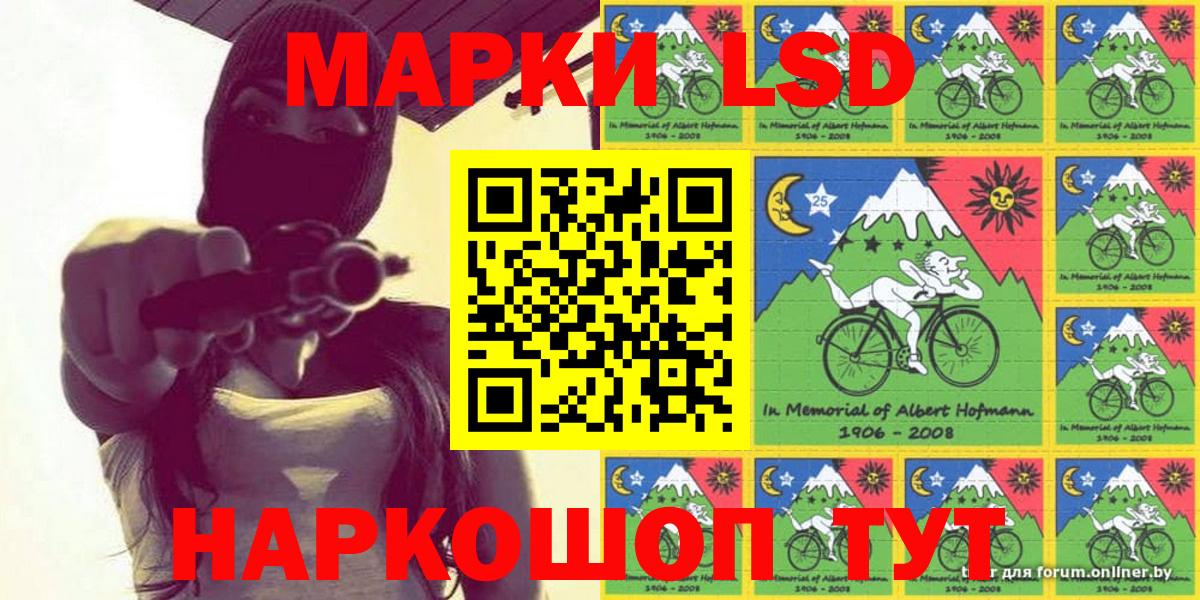 Наркотические марки 1,8мг Отрадный